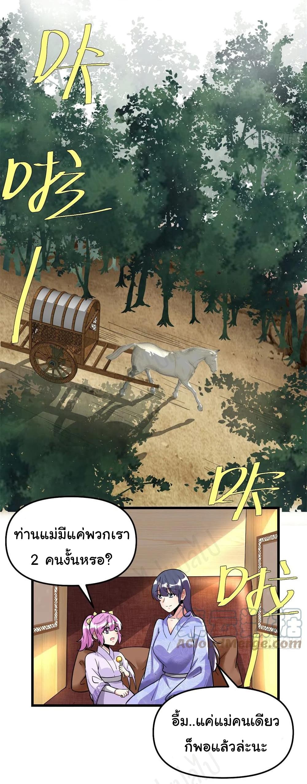 I might be A Fake Fairy เธ•เธญเธเธ—เธตเน 221 (5)