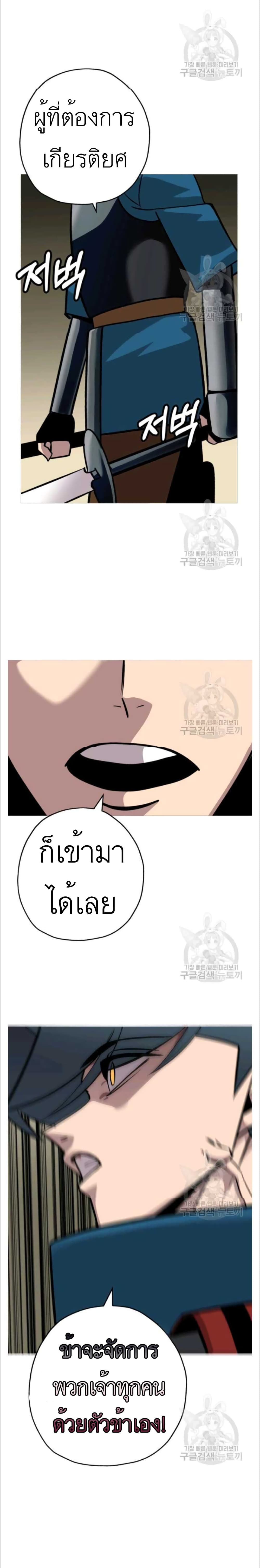 The Story of a Low Rank Soldier Becoming a Monarch เธ•เธญเธเธ—เธตเน 49 (29)