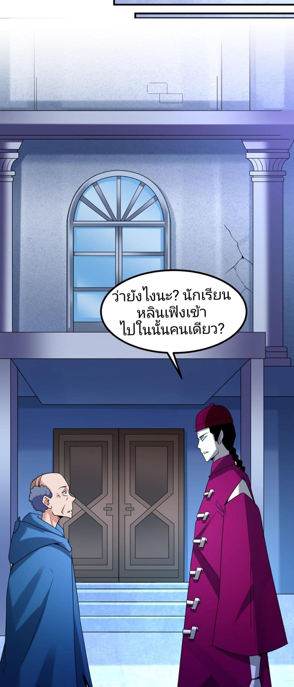 The Age of Ghost Spirits à¸à¸­à¸à¸à¸µà¹ 5 (13)