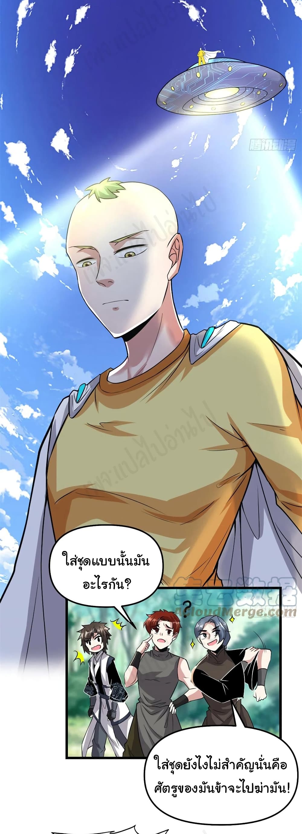 I might be A Fake Fairy เธ•เธญเธเธ—เธตเน 215 (13)