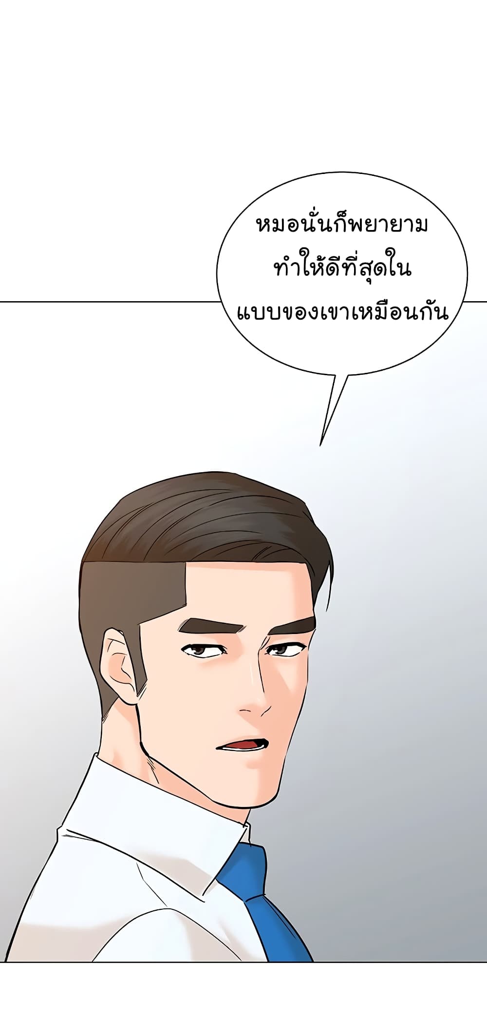 From the Grave and Back เธ•เธญเธเธ—เธตเน 110 (13)