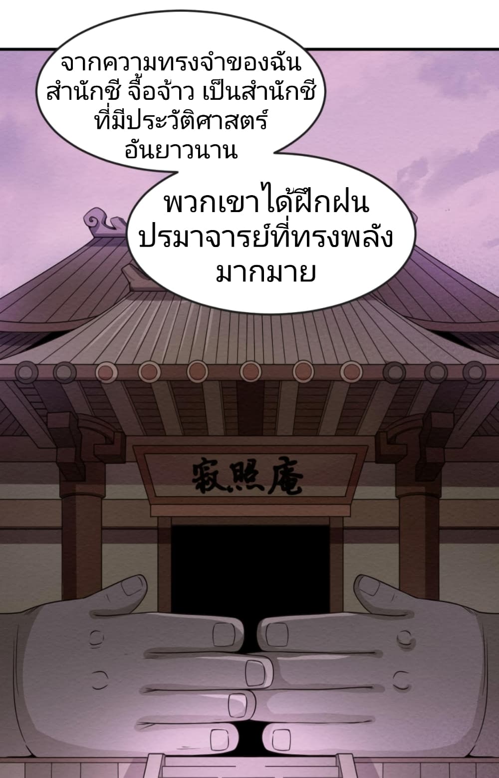 The Age of Ghost Spirits à¸à¸­à¸à¸à¸µà¹ 41 (2)