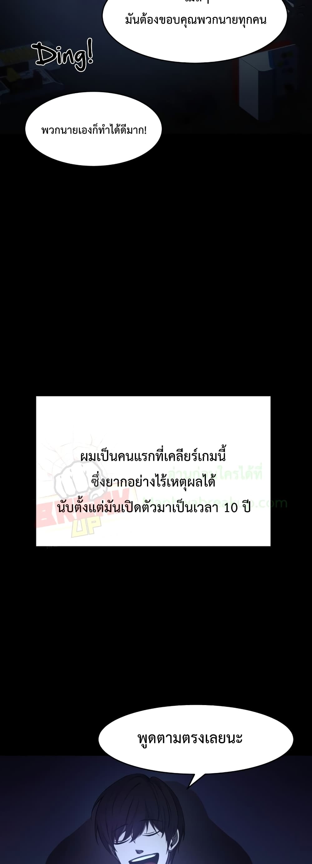 I Became the Tyrant of a Defence Game เธ•เธญเธเธ—เธตเน 1 (9)