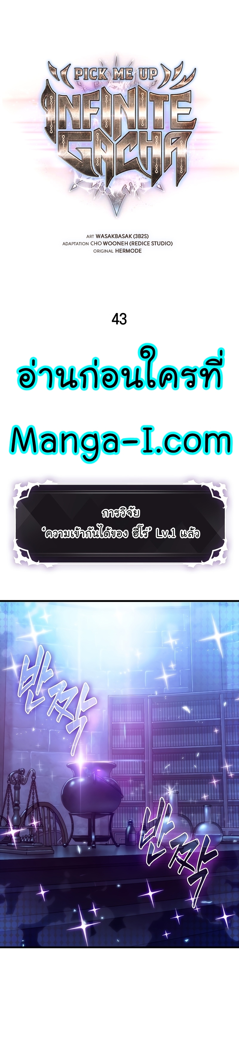 Manga I Manwha Pick Me 43 (1)