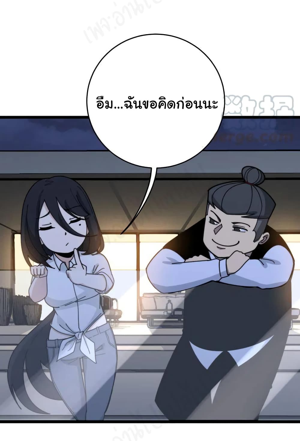 Bad Hand Witch Doctor ตอนที่ 204 (9)