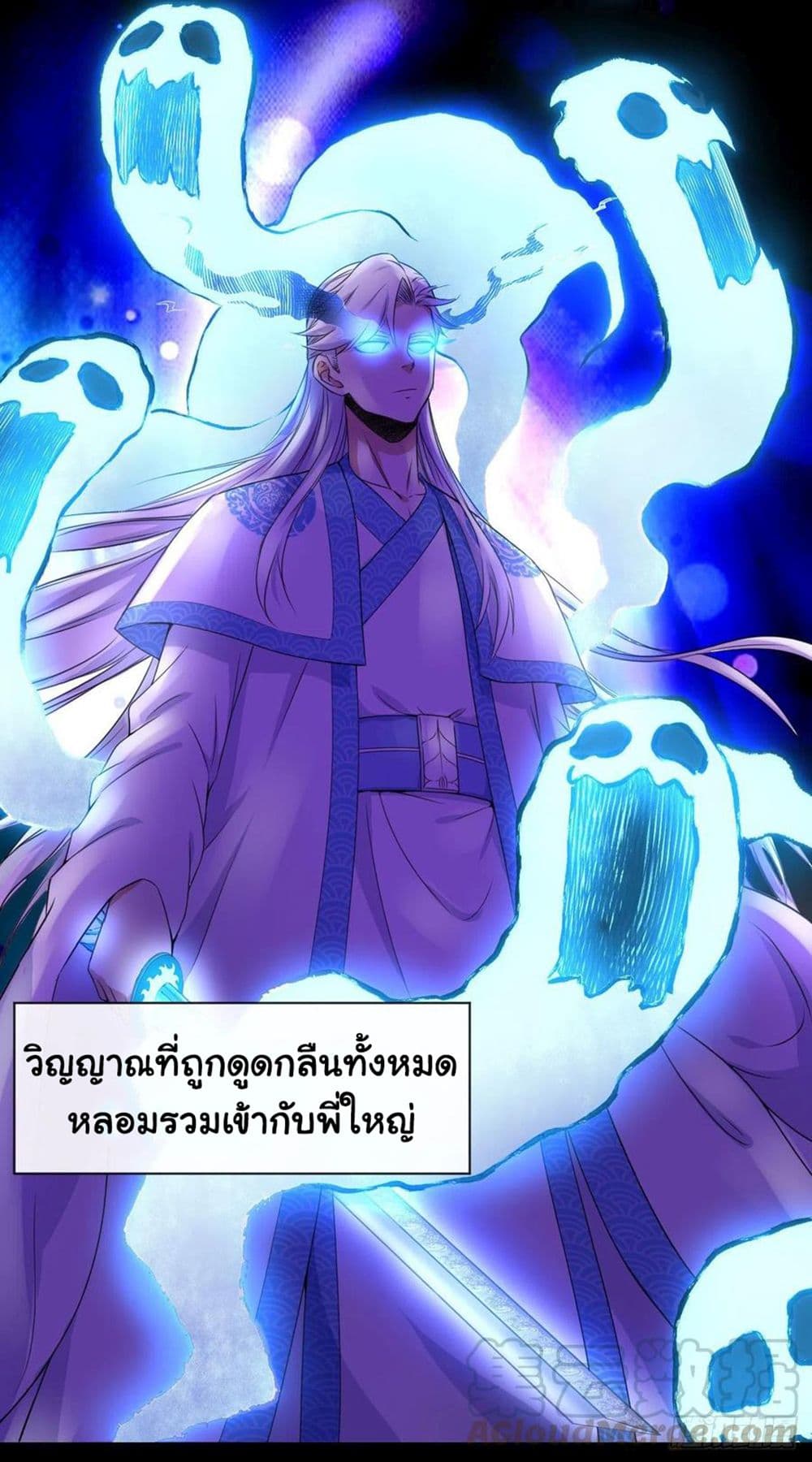 The Cultivators Immortal Is My Sister เธ•เธญเธเธ—เธตเน 141 (5)