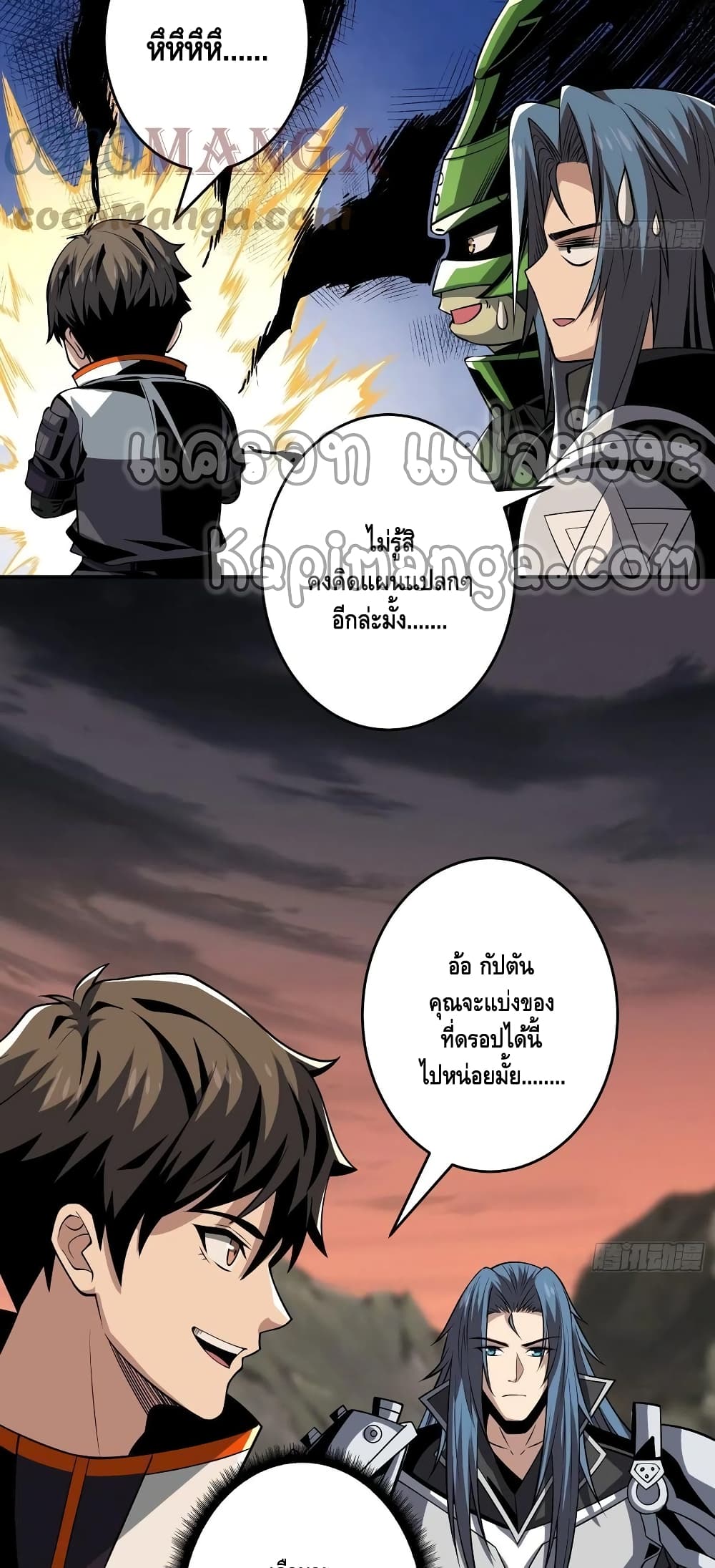 King Account at the Start ตอนที่ 177 (24)