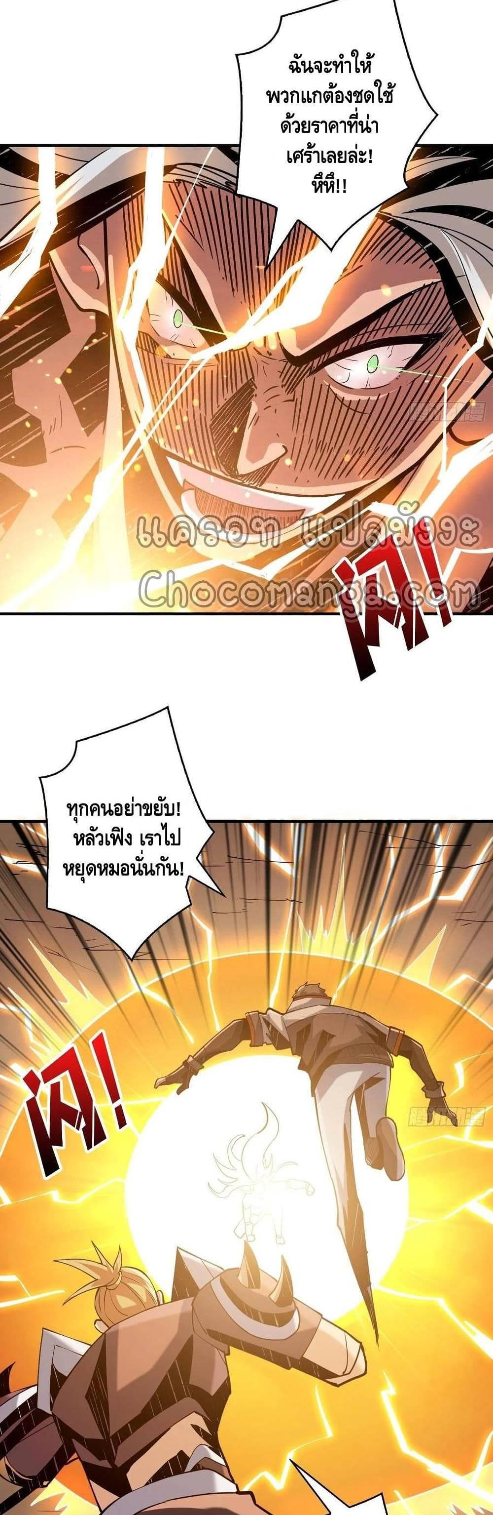 King Account at the Start เธ•เธญเธเธ—เธตเน 104 (18)