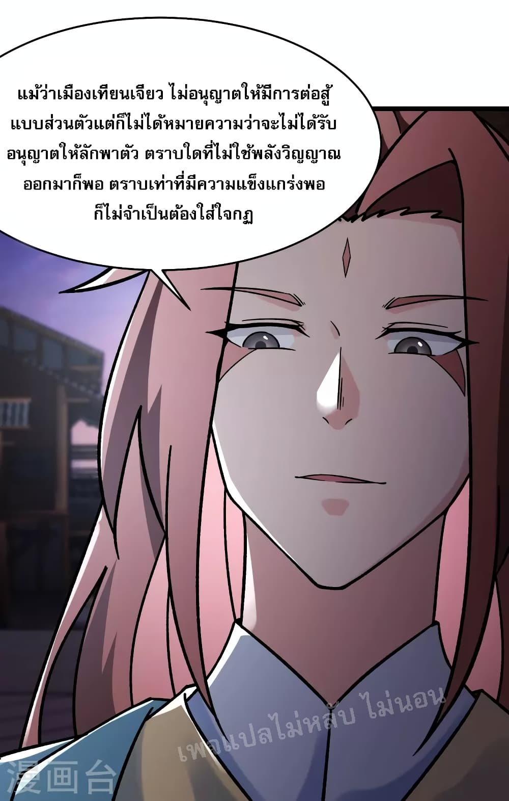 My Harem is All Female Students ตอนที่ 146 (16)