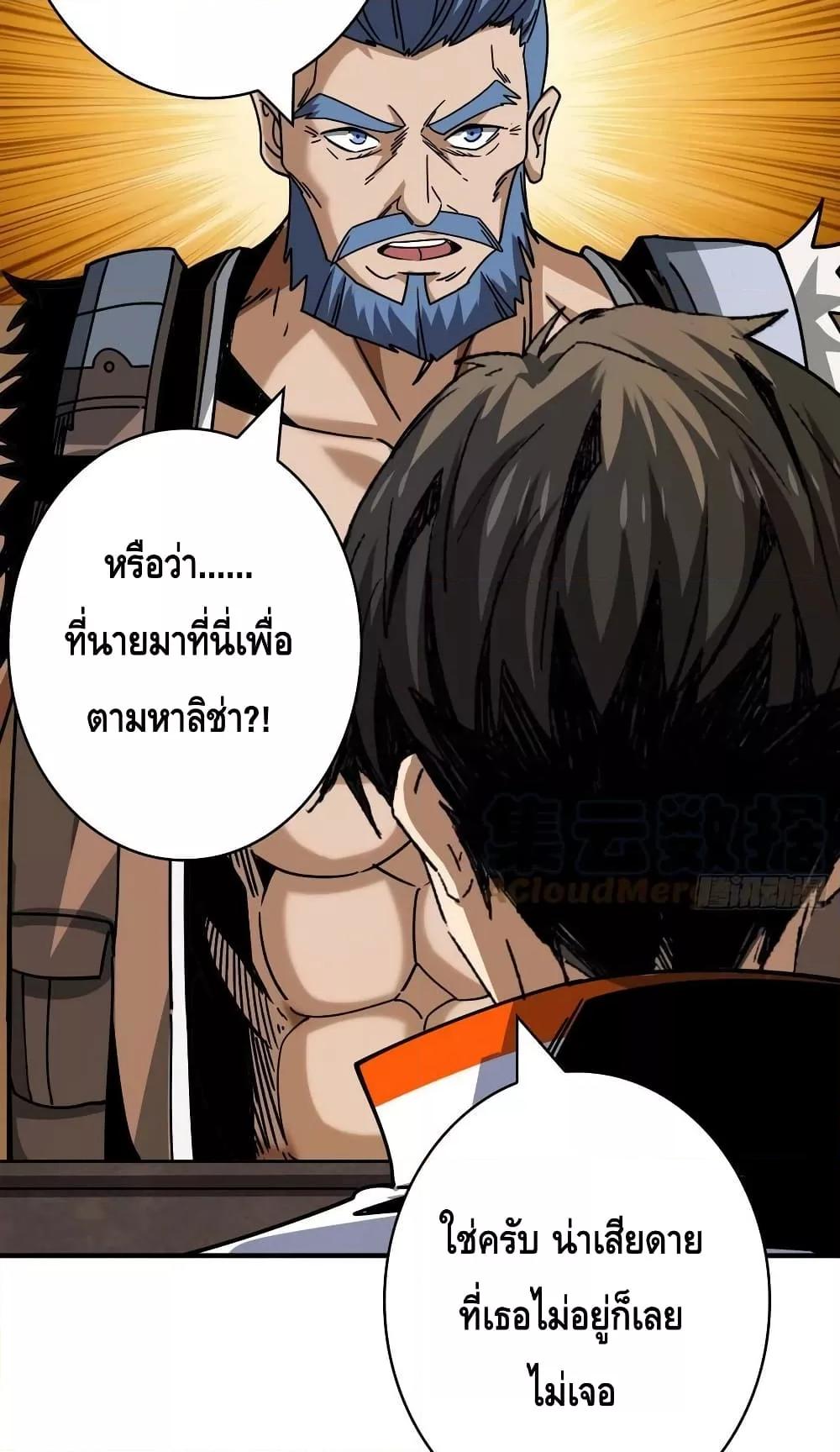King Account at the Start ตอนที่ 213 (12)