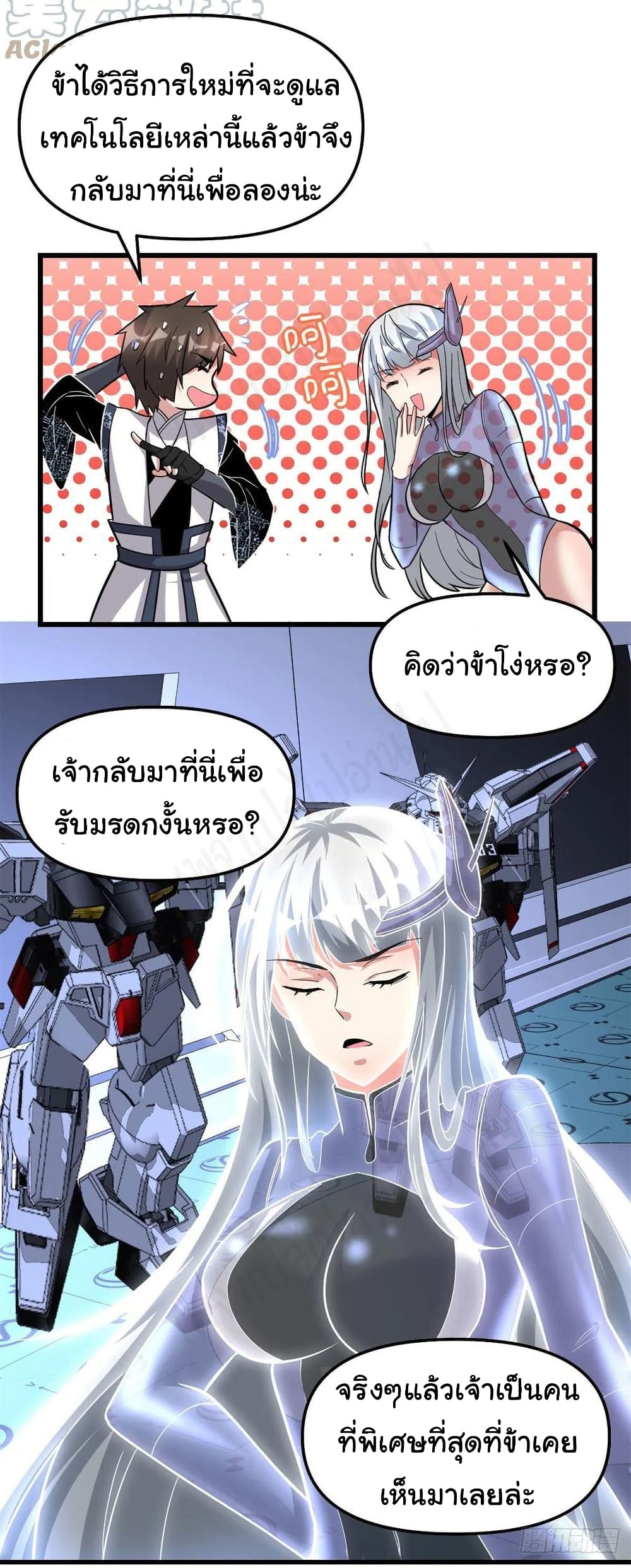 I might be A Fake Fairy เธ•เธญเธเธ—เธตเน 223 (14)