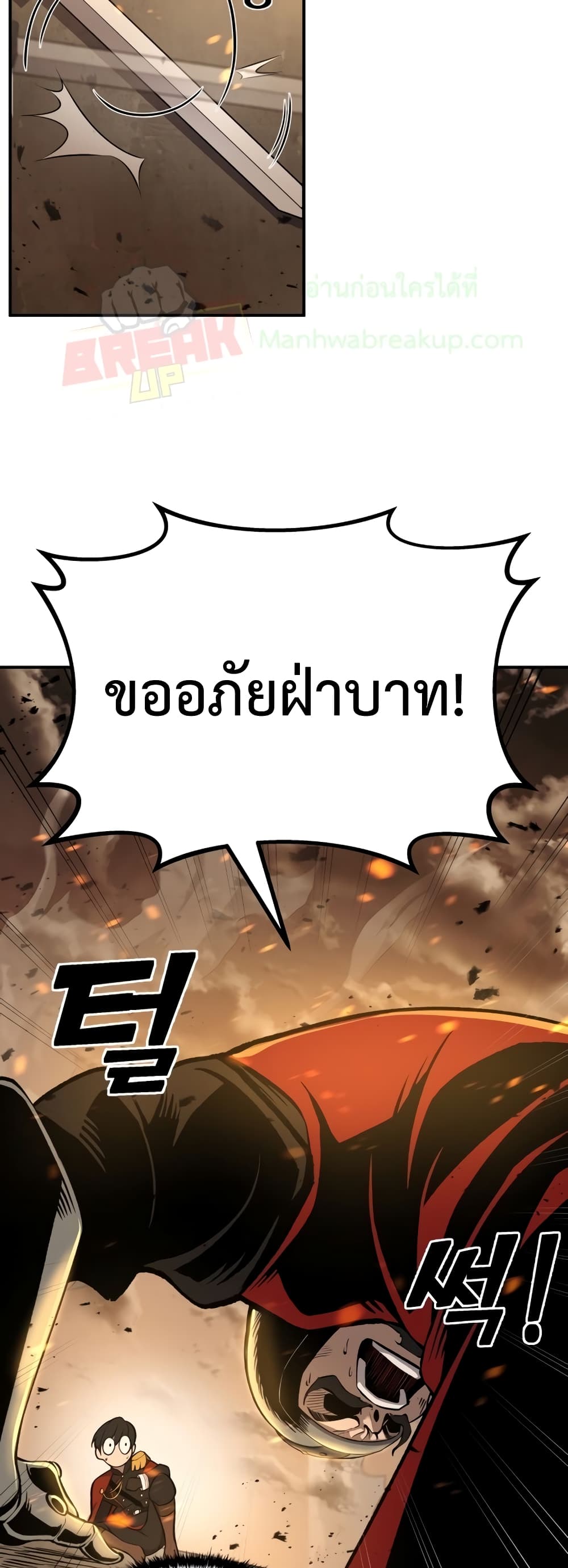 I Became the Tyrant of a Defence Game เธ•เธญเธเธ—เธตเน 1 (67)