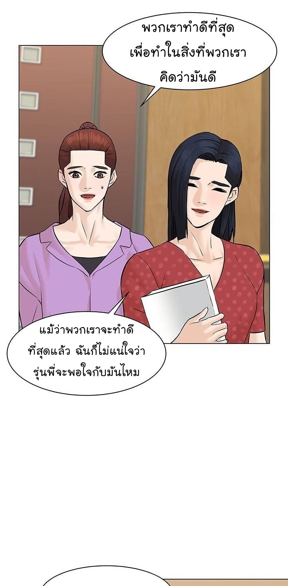 From the Grave and Back เธ•เธญเธเธ—เธตเน 50 (27)