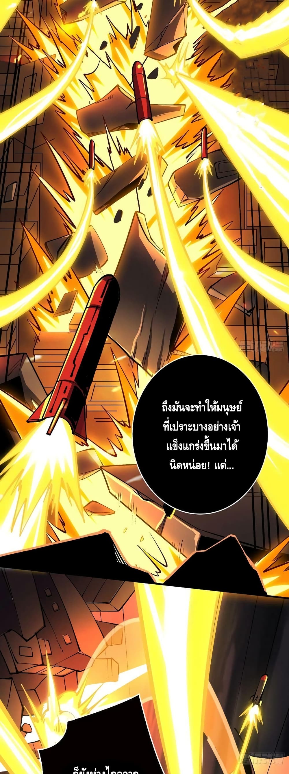 King Account at the Start ตอนที่ 194 (25)