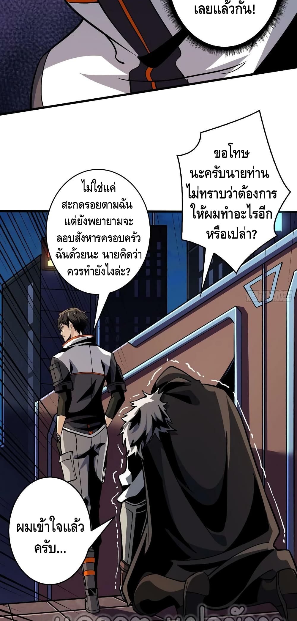 King Account at the Start ตอนที่ 182 (22)
