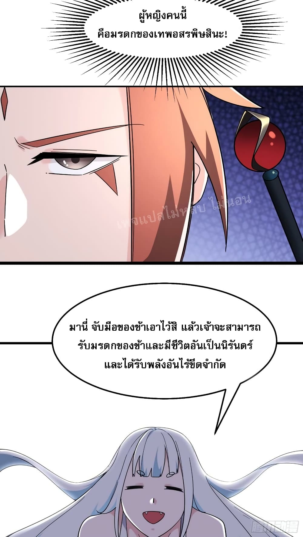 My Harem is All Female Students ตอนที่ 163 (15)