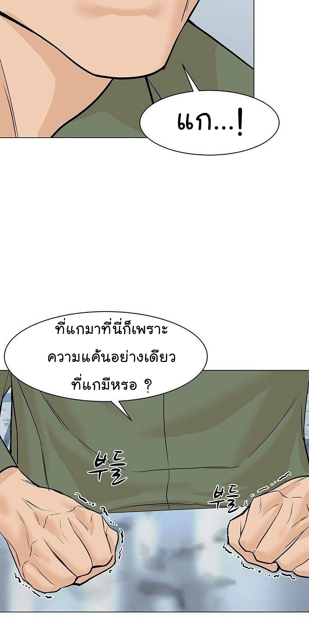From the Grave and Back เธ•เธญเธเธ—เธตเน 43 (57)