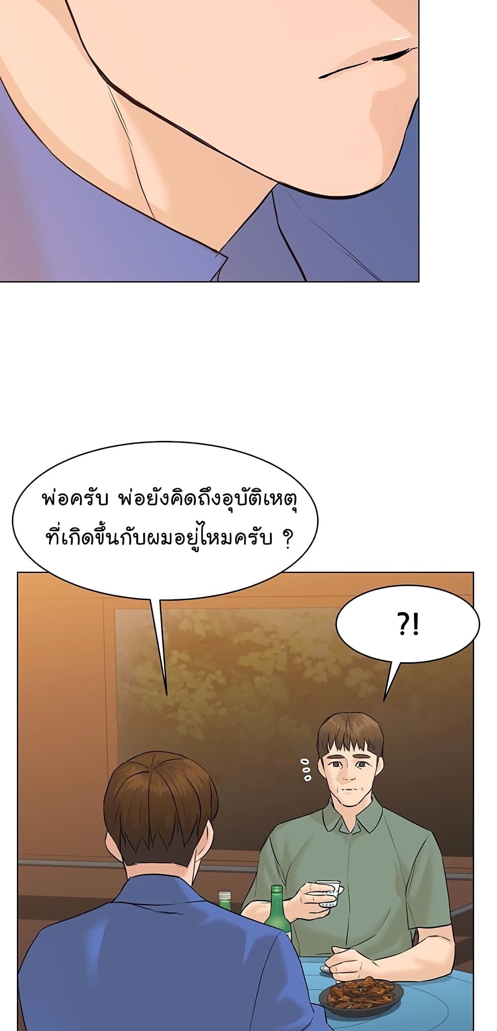 From the Grave and Back เธ•เธญเธเธ—เธตเน 72 (41)