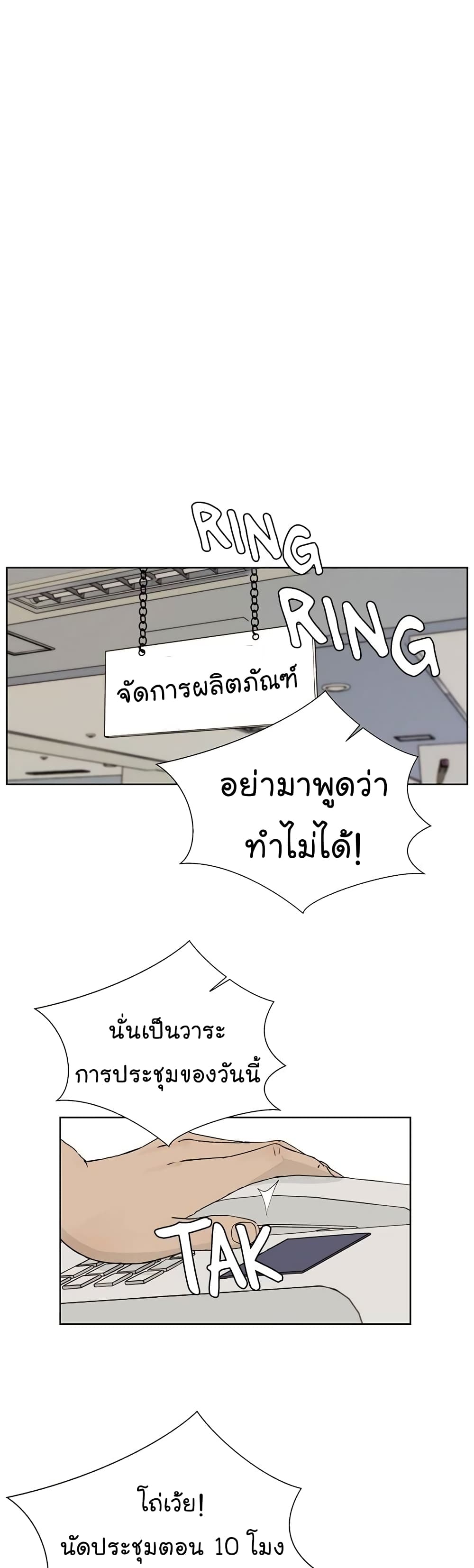 Real Man เธ•เธญเธเธ—เธตเน 19 (34)