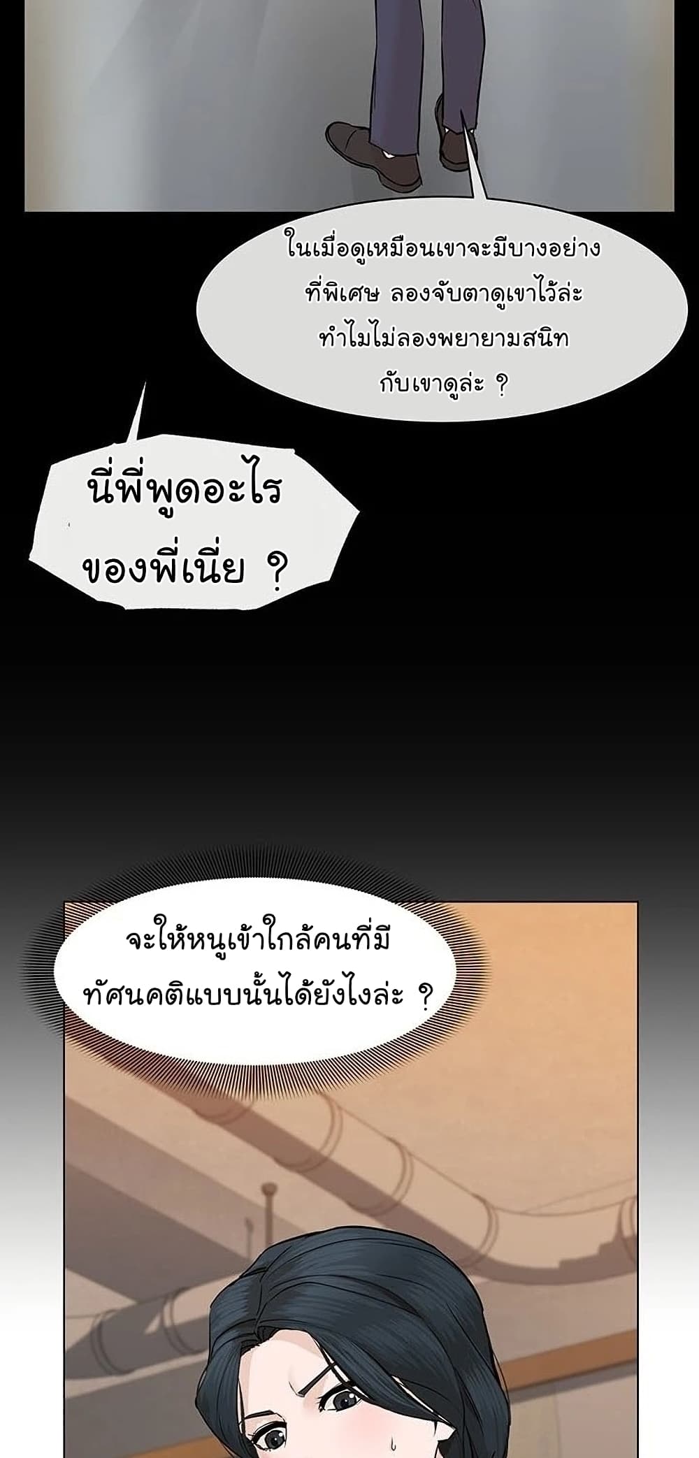 From the Grave and Back เธ•เธญเธเธ—เธตเน 54 54