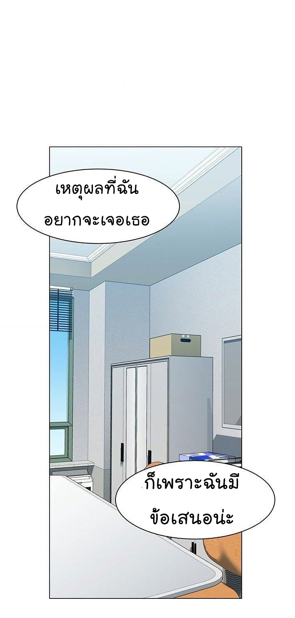 From the Grave and Back เธ•เธญเธเธ—เธตเน 46 (83)