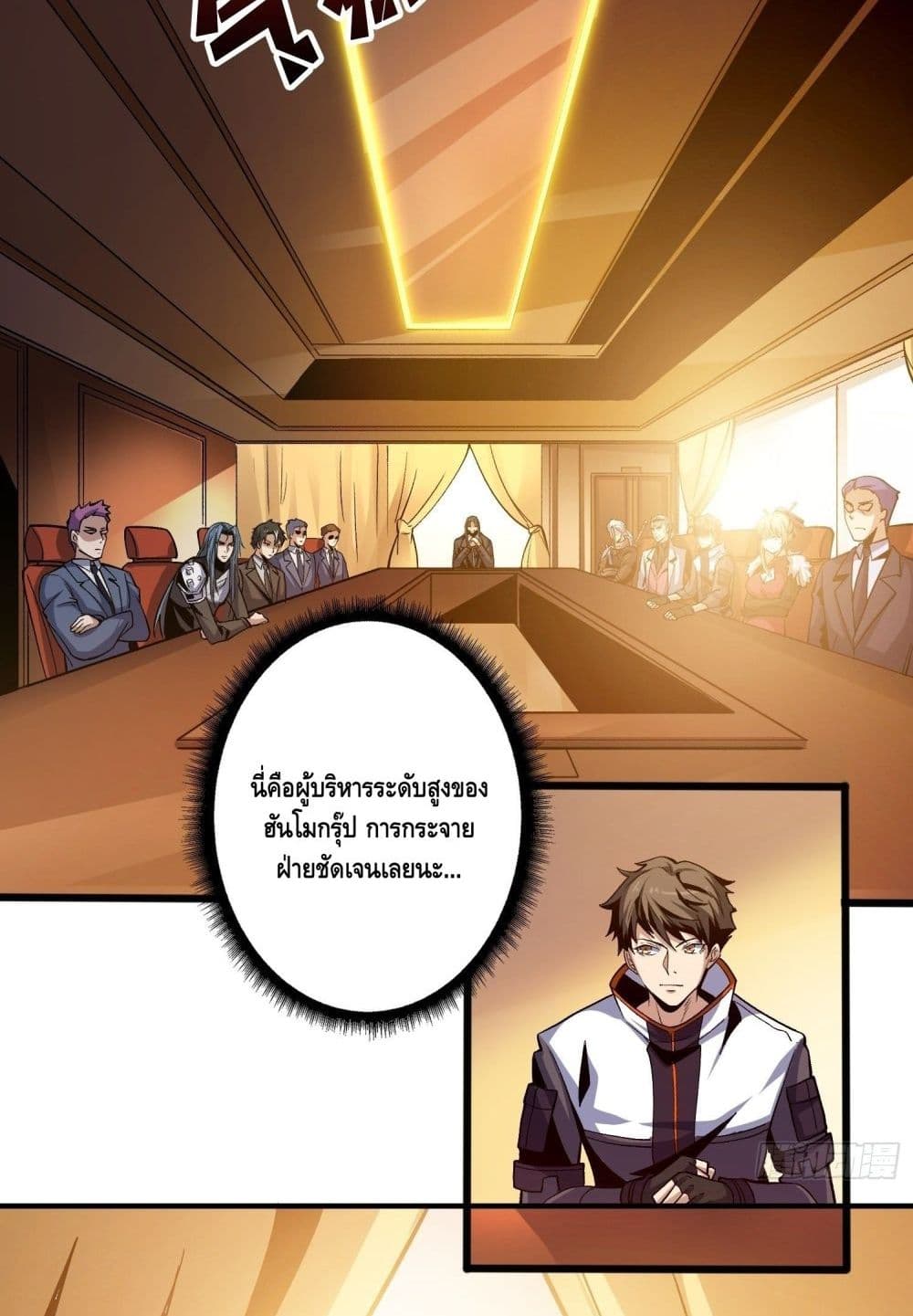 King Account at the Start ตอนที่ 180 (40)