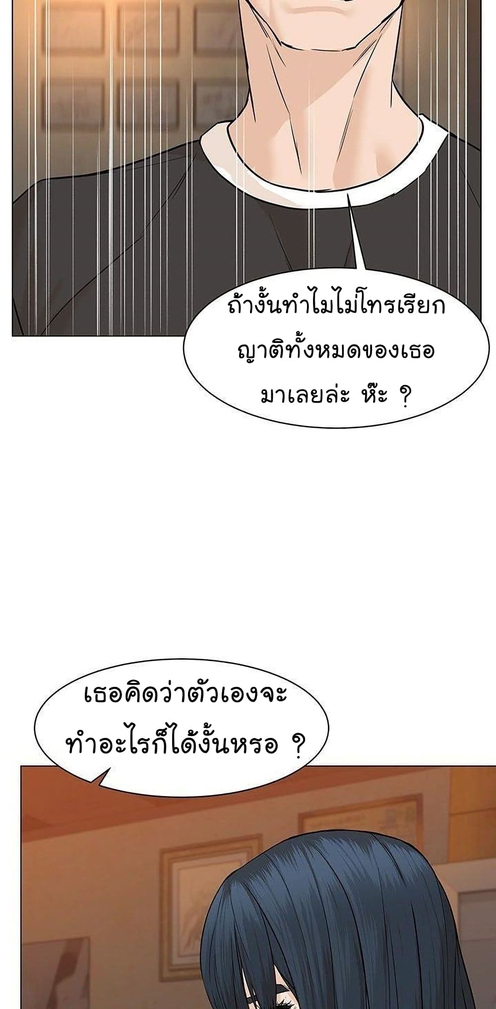 From the Grave and Back เธ•เธญเธเธ—เธตเน 44 (29)