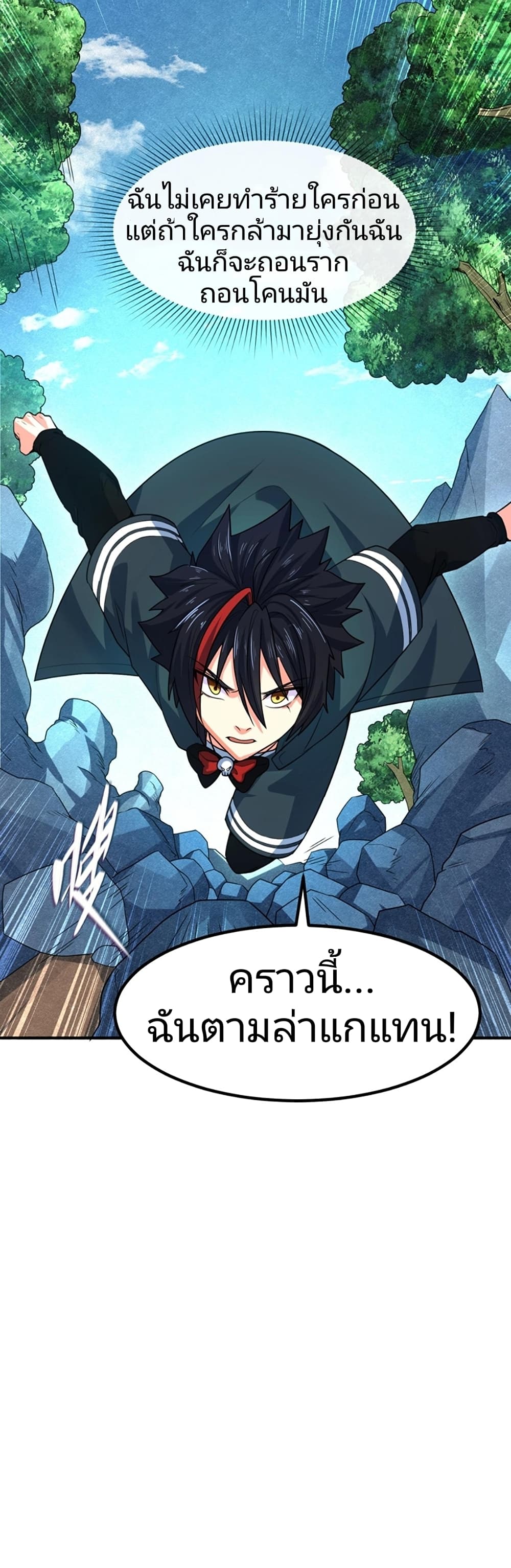 The Age of Ghost Spirits à¸à¸­à¸à¸à¸µà¹ 9 (50)