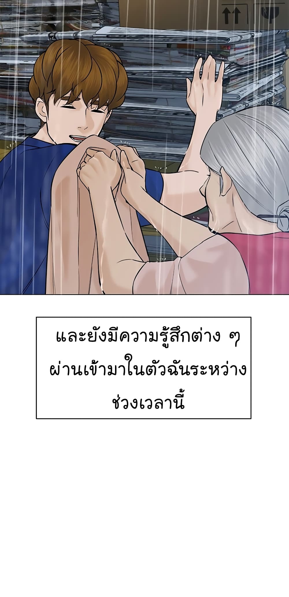 From the Grave and Back เธ•เธญเธเธ—เธตเน 102 (35)