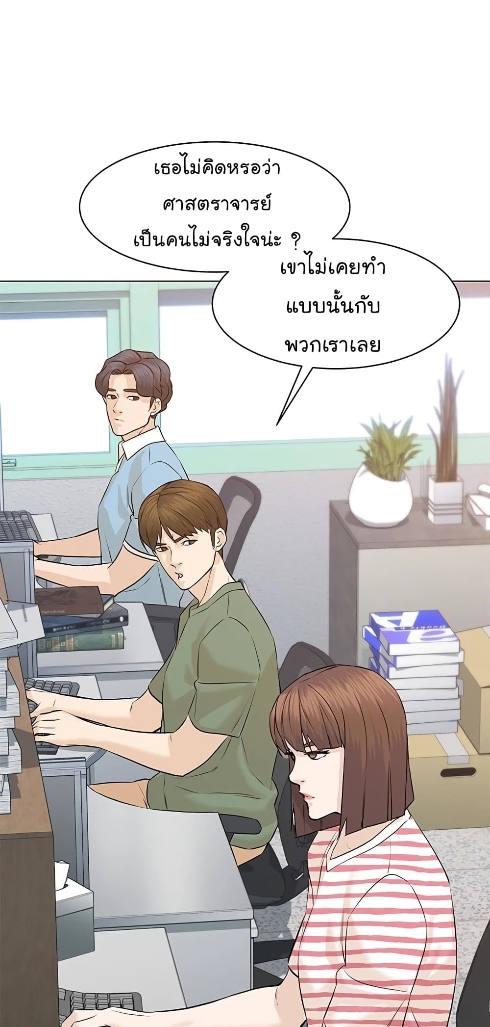 From the Grave and Back เธ•เธญเธเธ—เธตเน 64 (92)