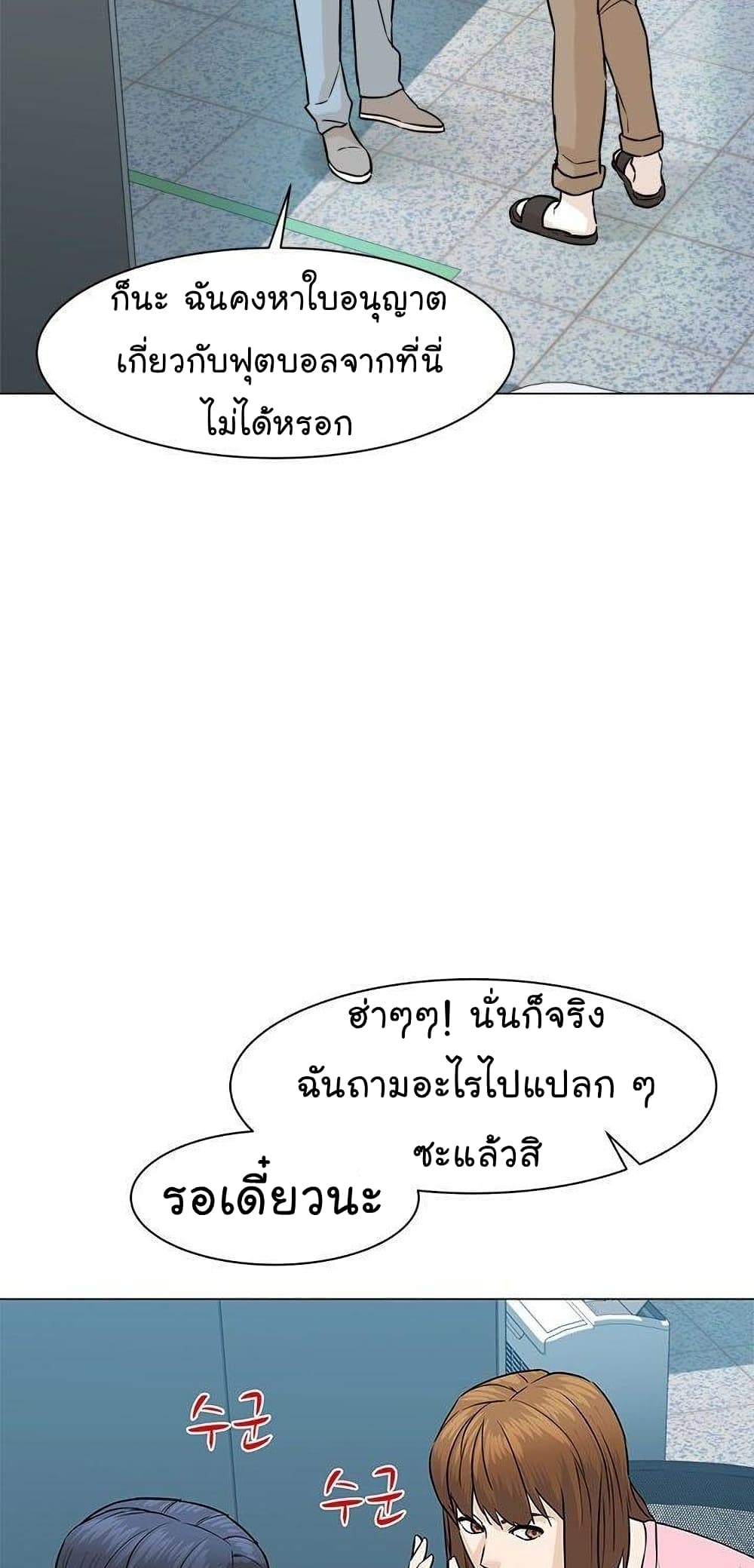 From the Grave and Back เธ•เธญเธเธ—เธตเน 46 (42)