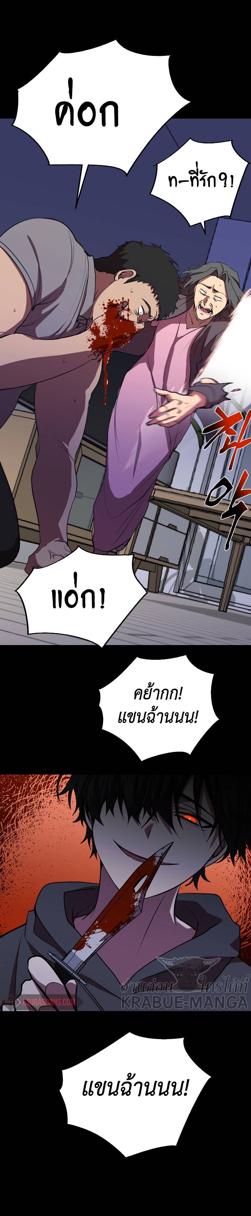My School Life Pretending To Be a Worthless Person เธ•เธญเธเธ—เธตเน26 (25)