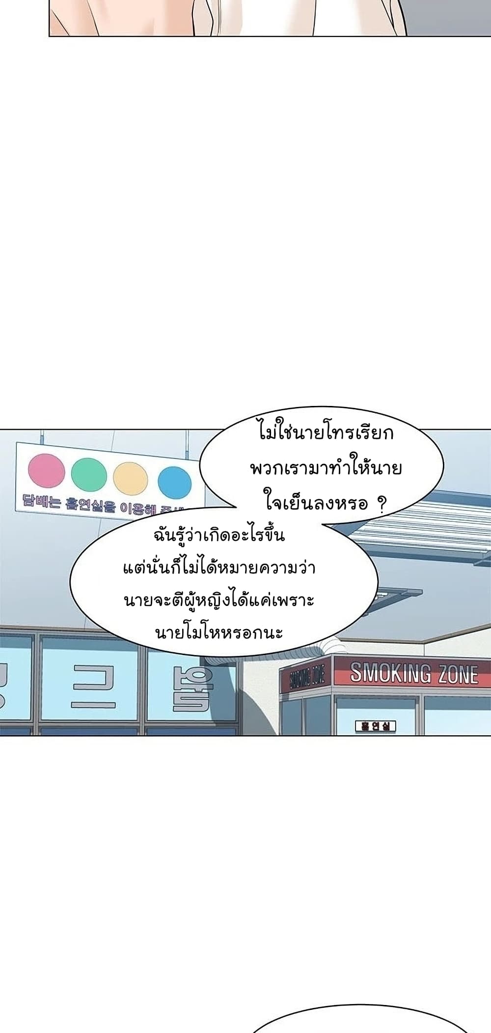 From the Grave and Back เธ•เธญเธเธ—เธตเน 53 (34)
