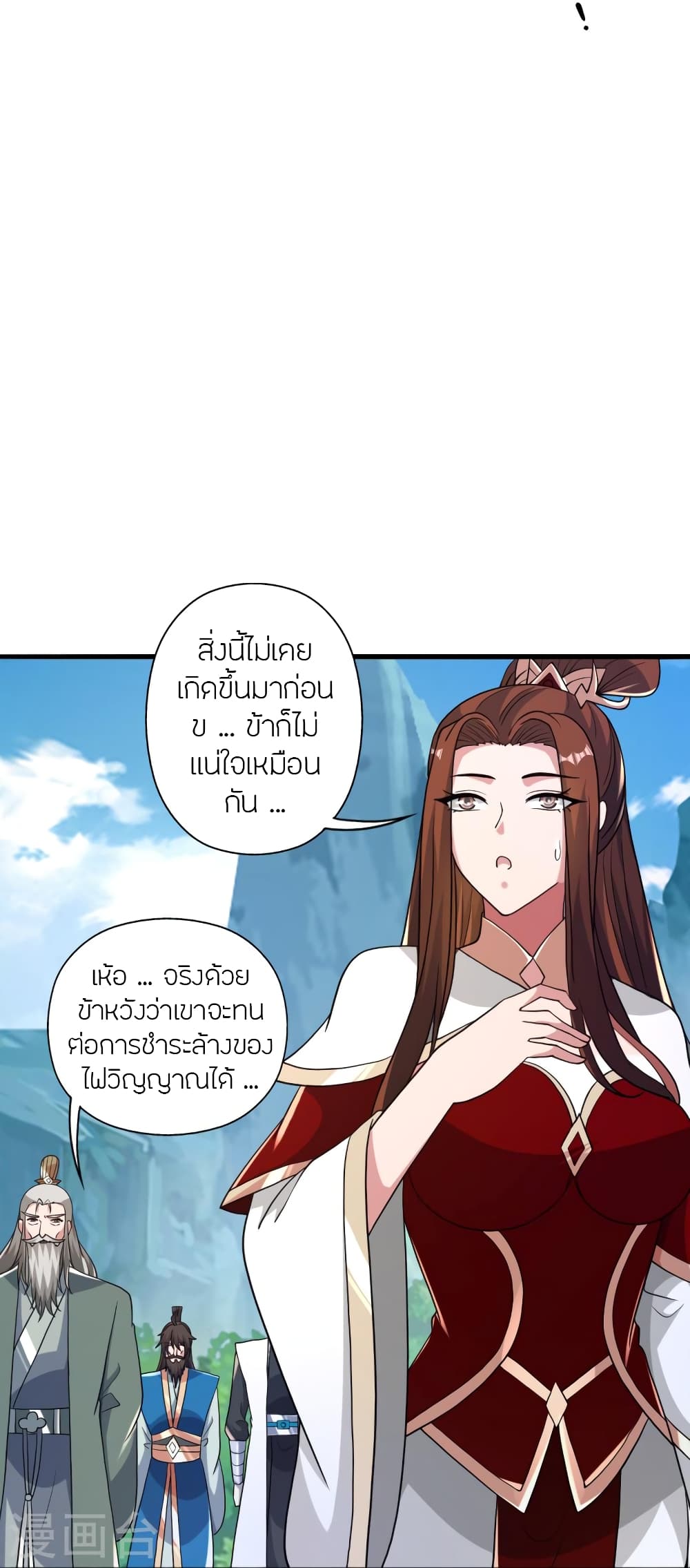 Banished Disciple’s Counterattack ตอนที่ 391 (52)