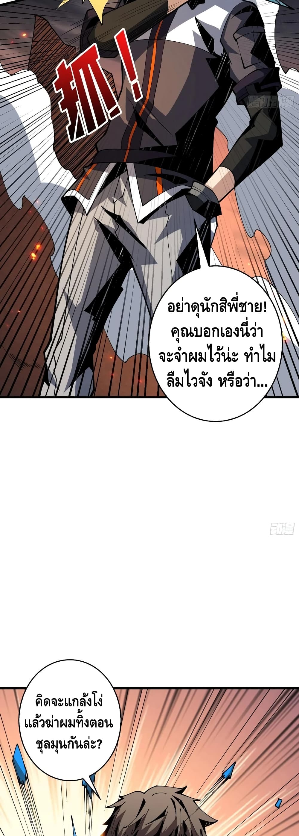 King Account at the Start เธ•เธญเธเธ—เธตเน 81 (30)