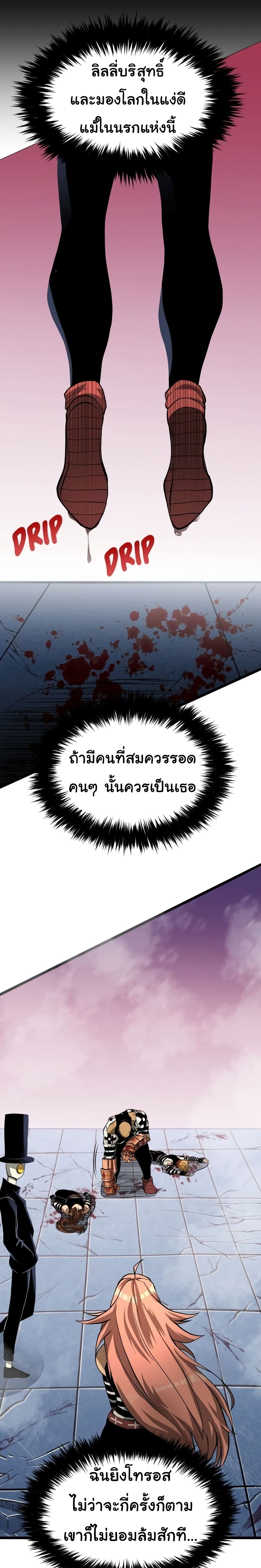 God Game เธ•เธญเธเธ—เธตเน 27 (24)