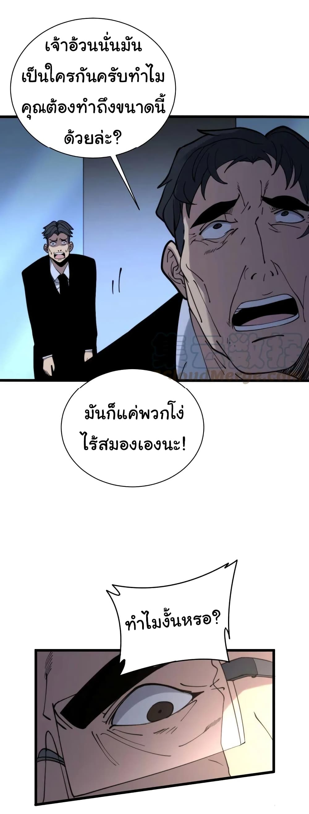 Bad Hand Witch Doctor ตอนที่ 213 (43)