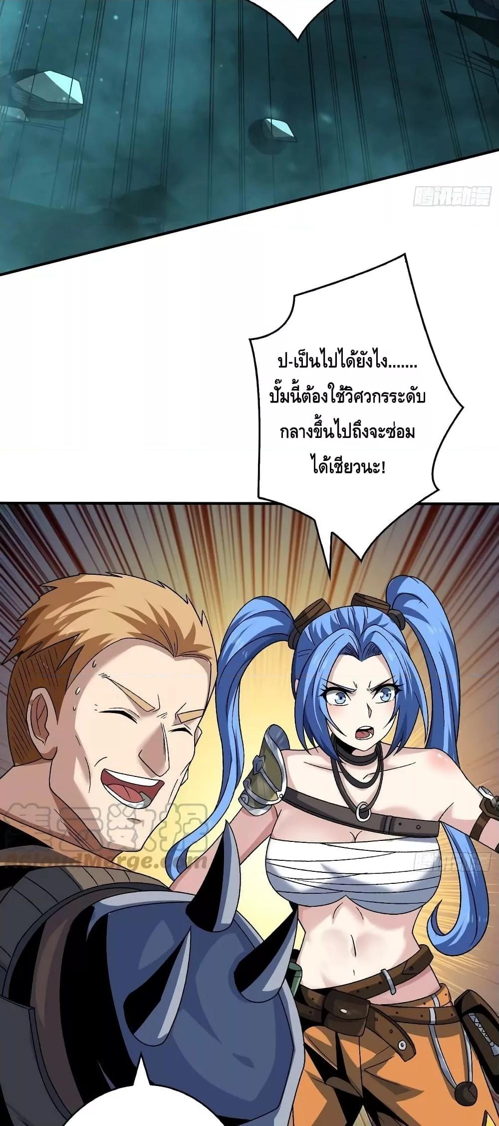 King Account at the Start ตอนที่ 212 (11)