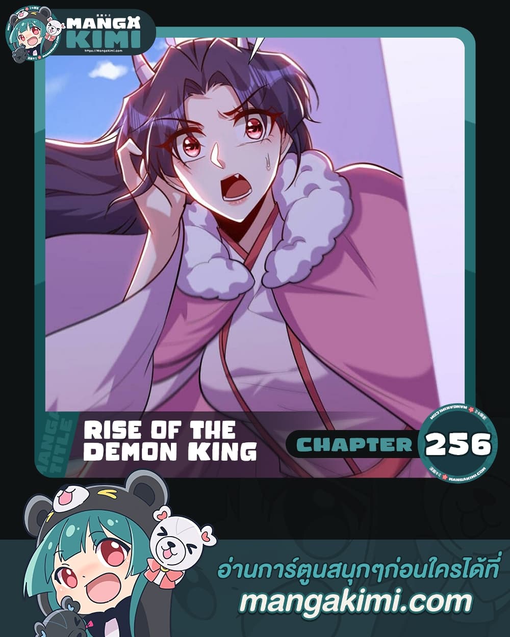 Rise of The Demon King เธฃเธธเนเธเธญเธฃเธธเธ“เนเธซเนเธเธฃเธฒเธเธฒเธเธตเธจเธฒเธ เธ•เธญเธเธ—เธตเน 256 (1)