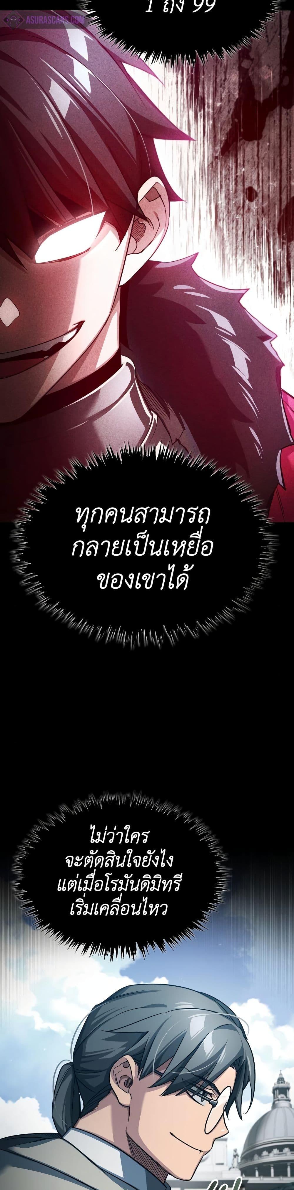 The Heavenly Demon Can’t Live a Normal Life ตอนที่ 93 (32)
