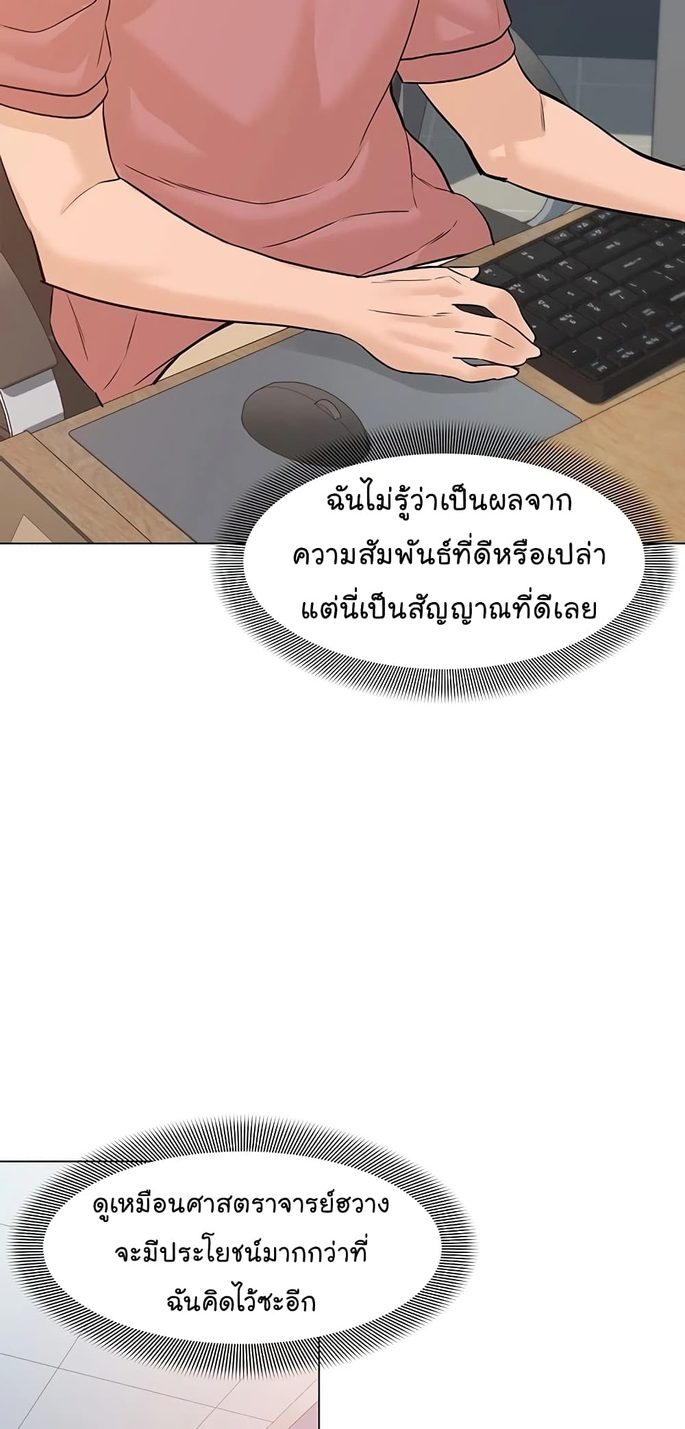 From the Grave and Back เธ•เธญเธเธ—เธตเน 64 (33)