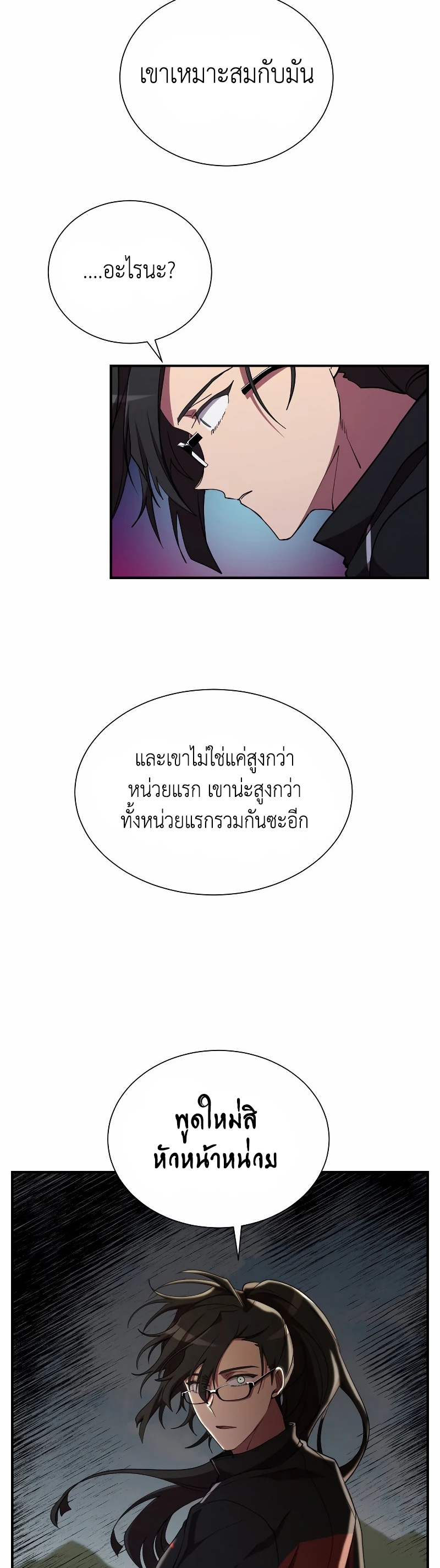 My School Life Pretending To Be a Worthless Person เธ•เธญเธเธ—เธตเน 30 (29)