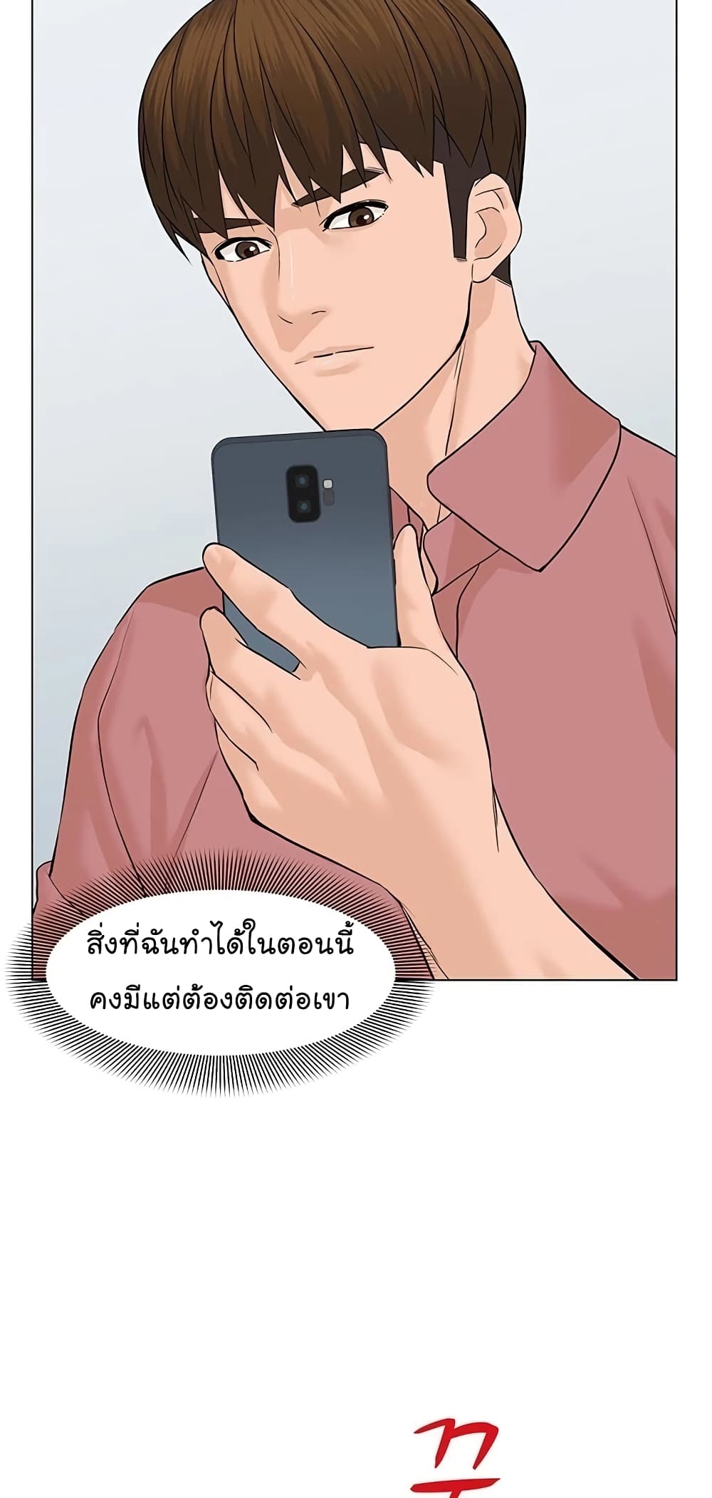 From the Grave and Back เธ•เธญเธเธ—เธตเน 63 (54)