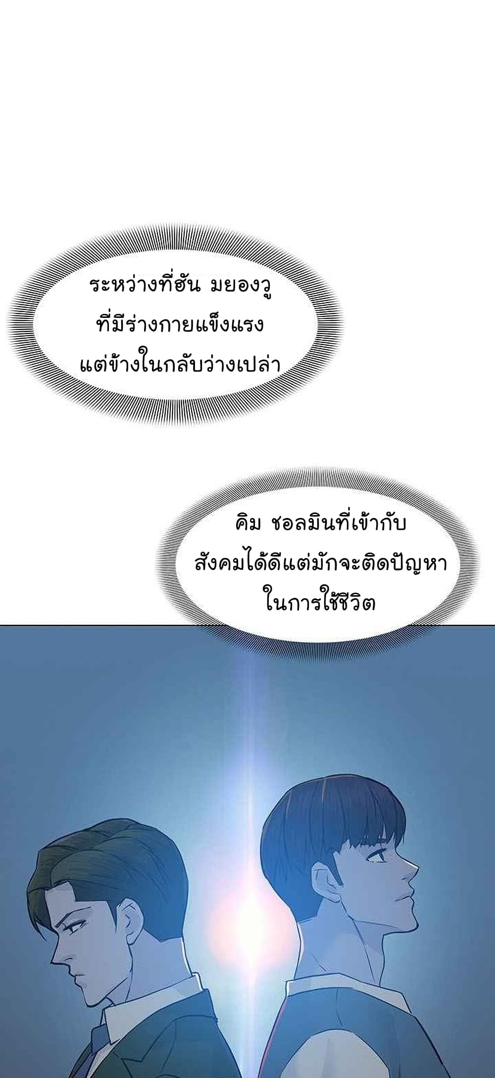 From the Grave and Back เธ•เธญเธเธ—เธตเน 45 (85)