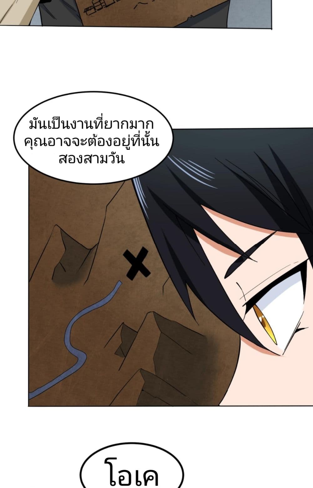 The Age of Ghost Spirits à¸à¸­à¸à¸à¸µà¹ 6 (27)