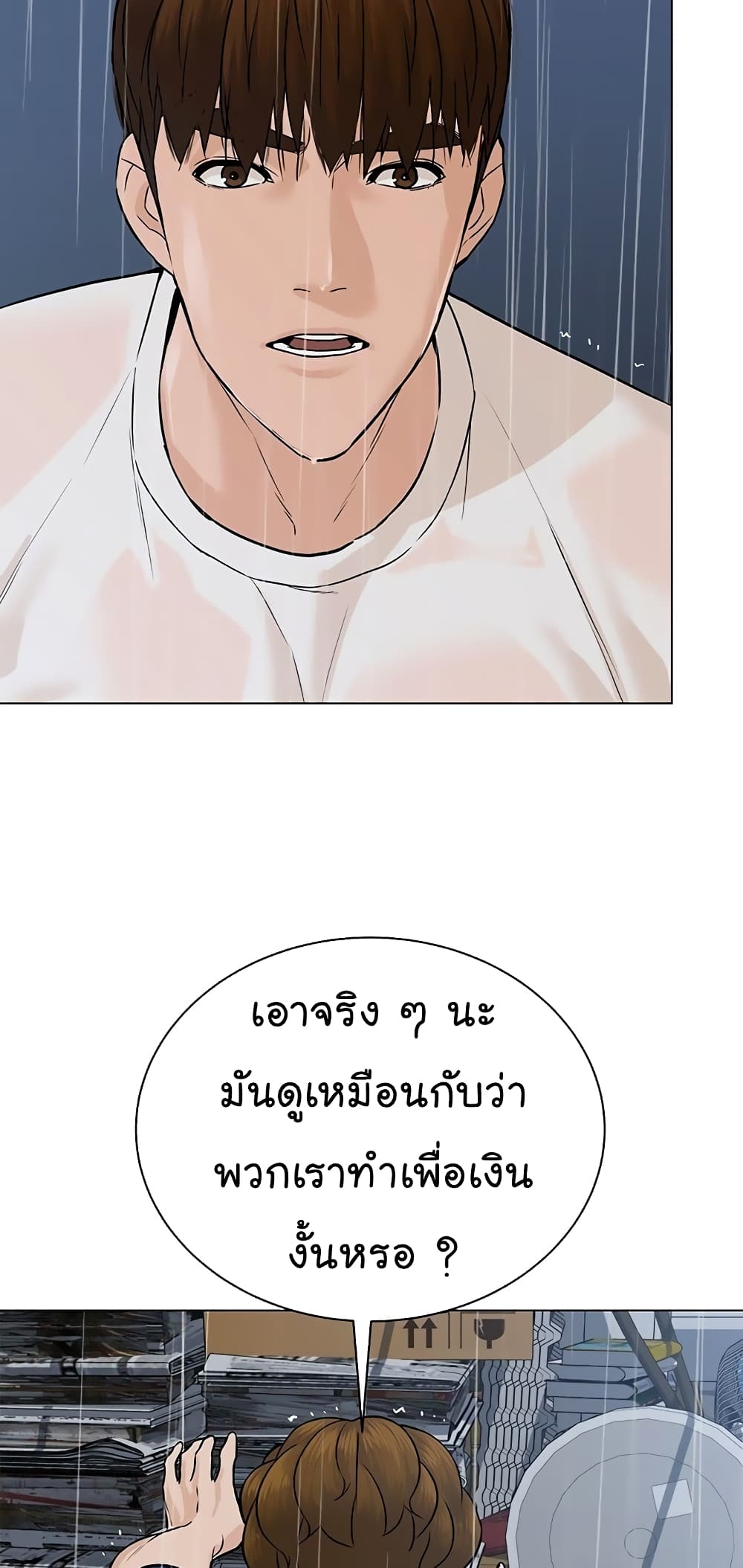 From the Grave and Back เธ•เธญเธเธ—เธตเน 101 (59)