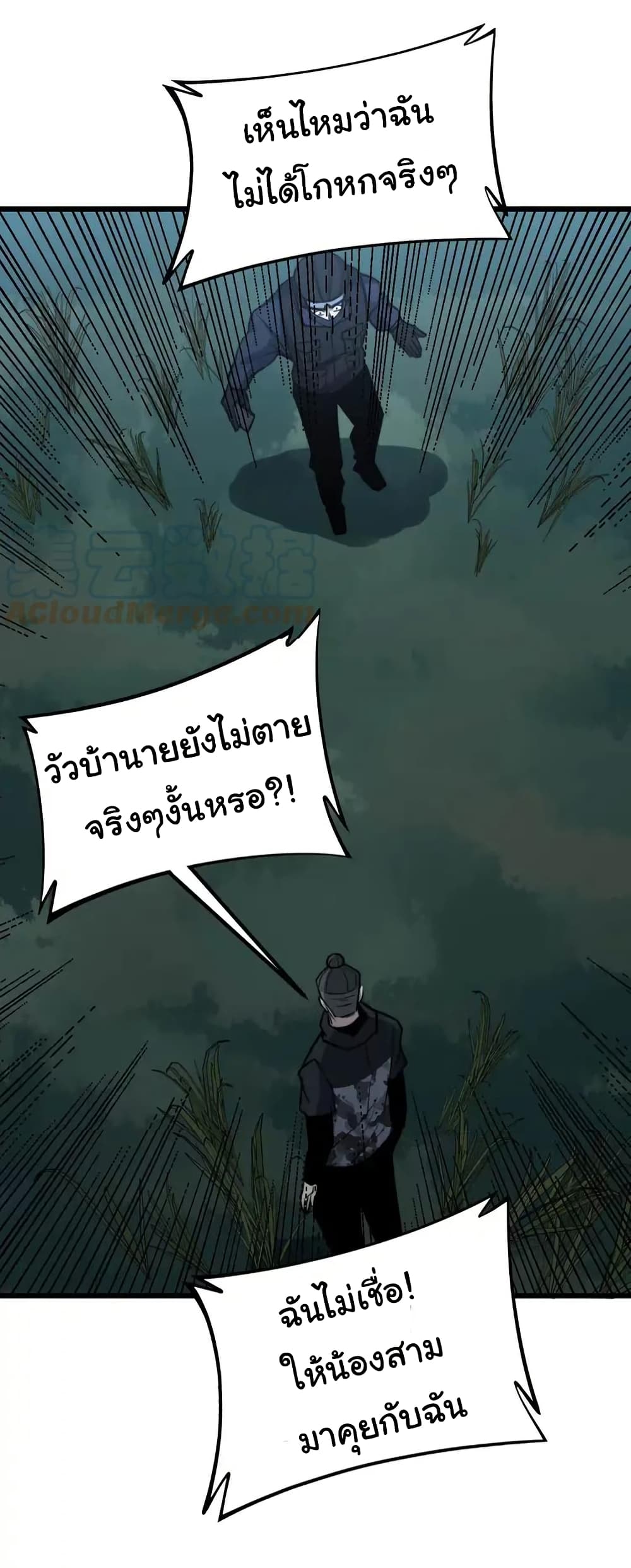 Bad Hand Witch Doctor ตอนที่ 245 (43)