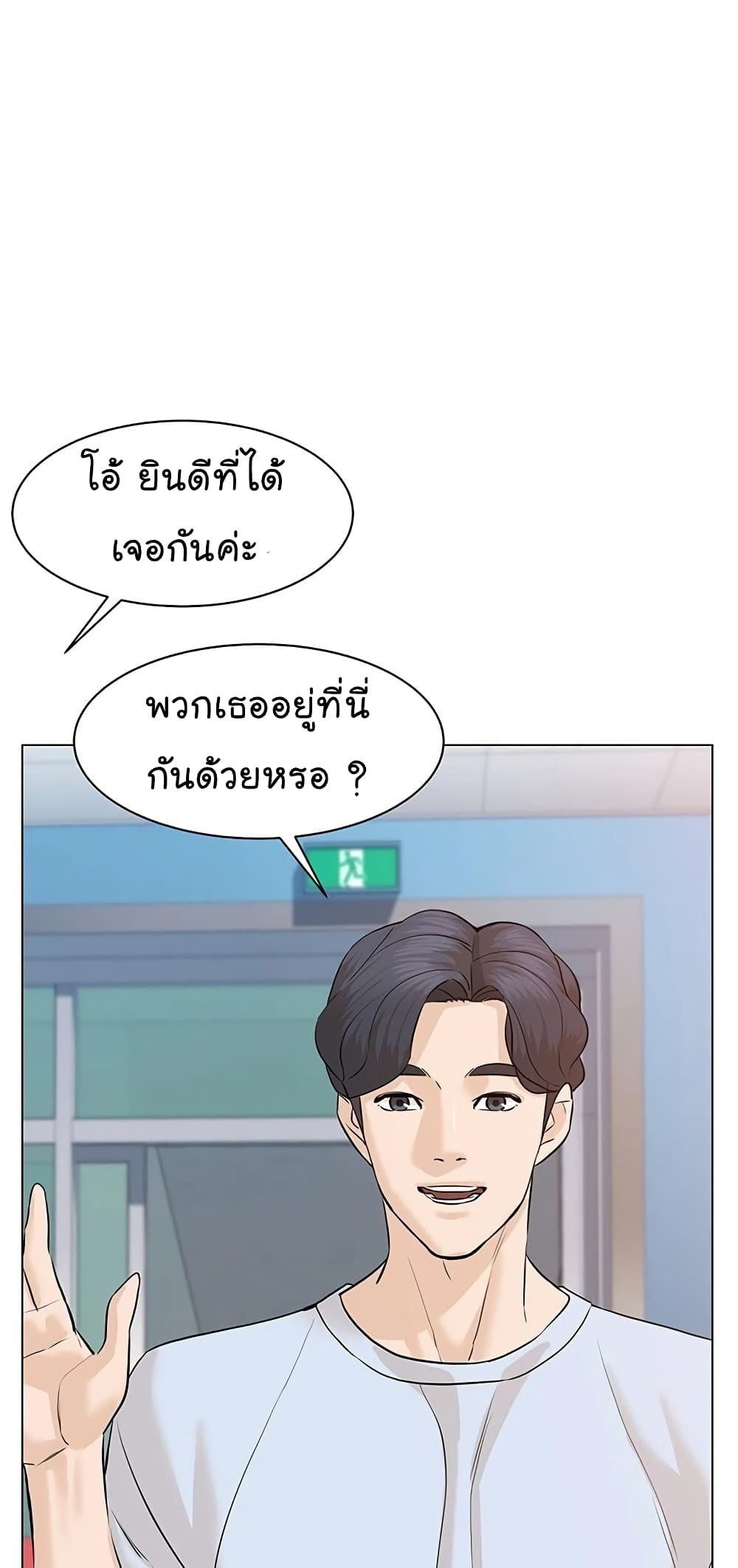 From the Grave and Back เธ•เธญเธเธ—เธตเน 64 (37)