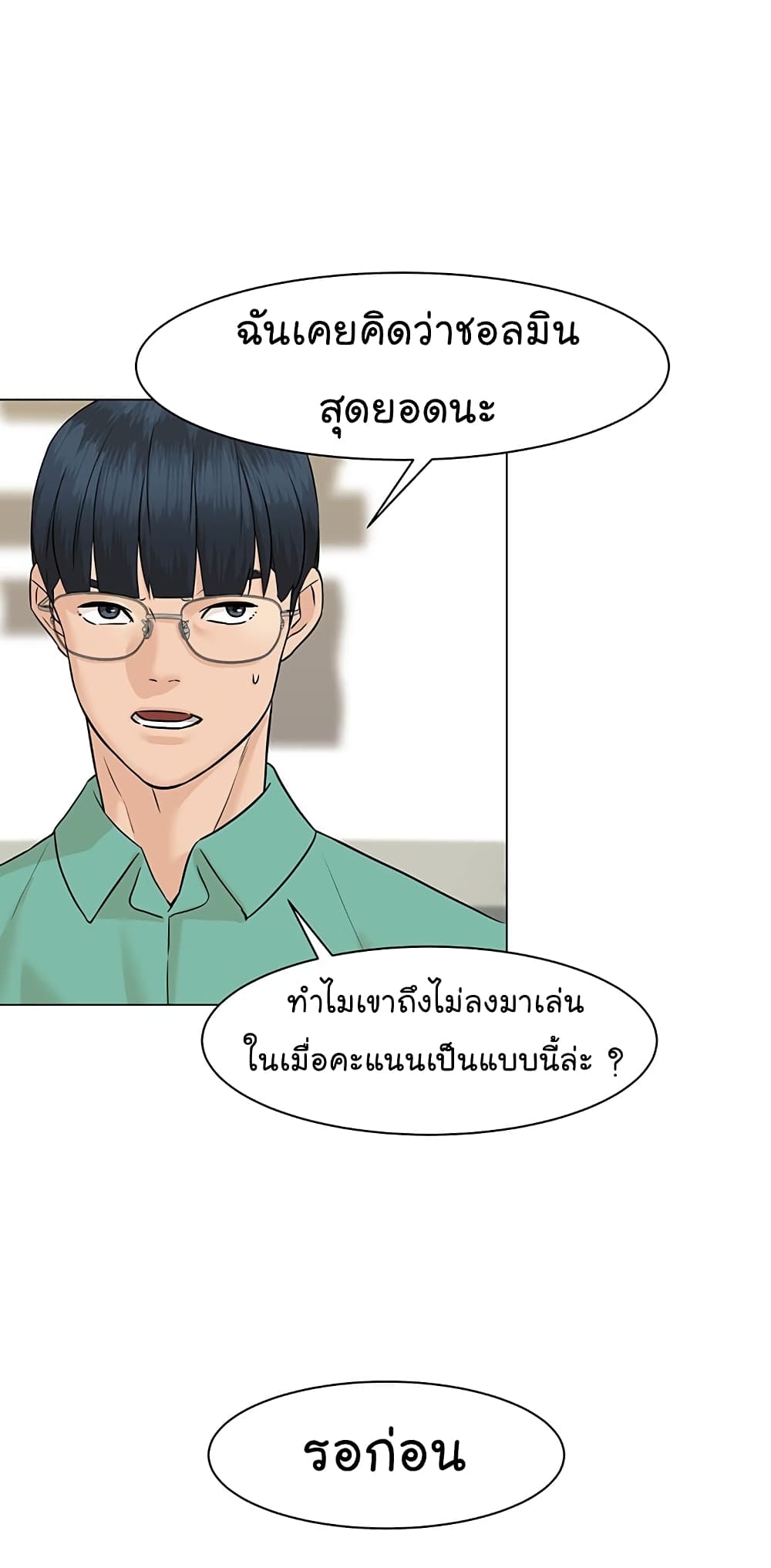 From the Grave and Back เธ•เธญเธเธ—เธตเน 35 (27)