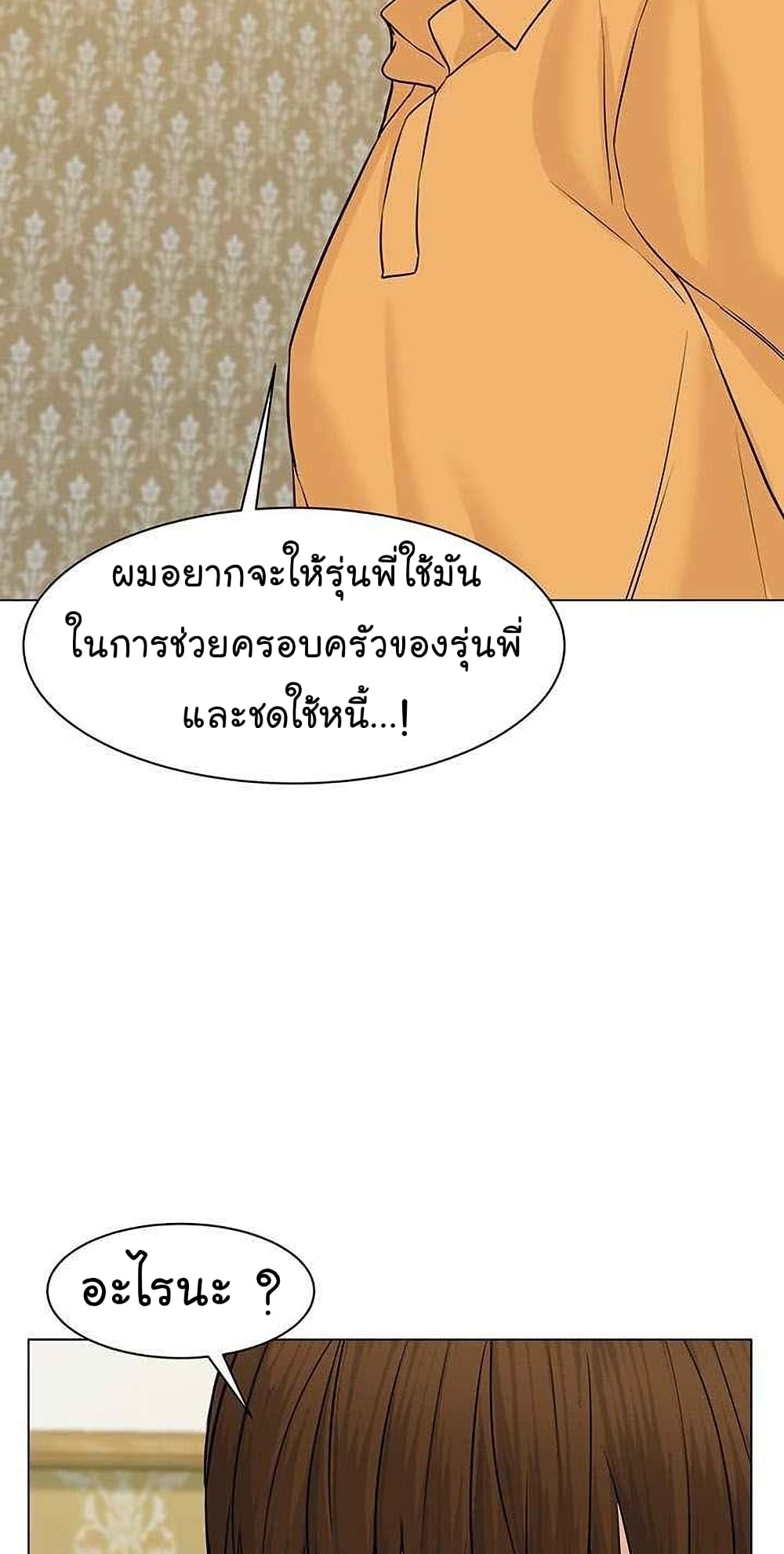 From the Grave and Back เธ•เธญเธเธ—เธตเน 45 (76)